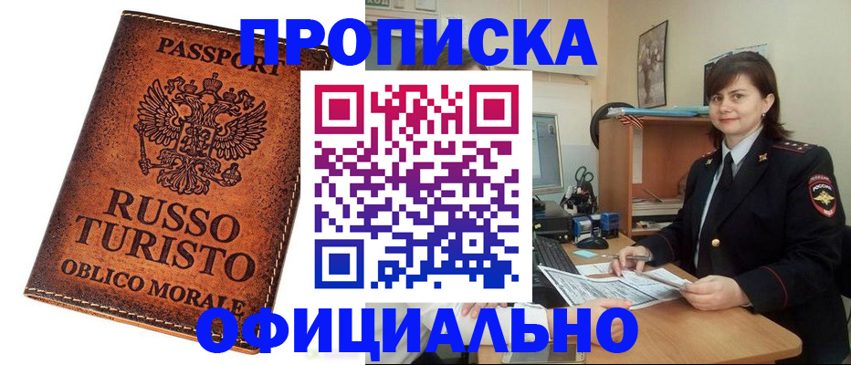 временная прописка в Нижней Туре