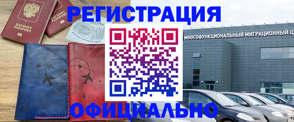 временная регистрация поиск в Нижней Туре